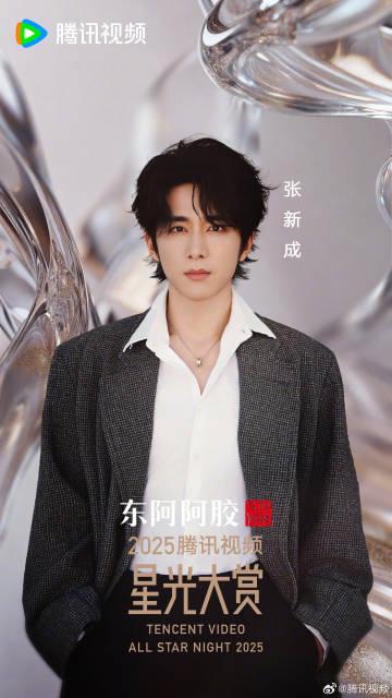 もう一人の自分に出会う瞬間：張新成と共に探す、星明かりの下の無限の物語