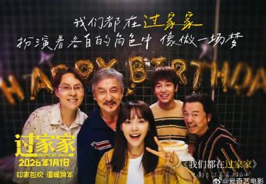 【感動必見】映画『過家家』、劉宇が歌う心温まる挿入歌MV公開！家族の絆を超えた愛の物語