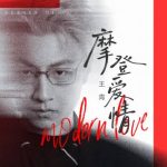 海外在住の華人必見！QQ音楽の新曲が聴けない？「地域制限」を突破するスマートな方法