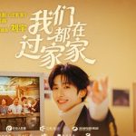 血の繋がらない家族が織り成す、本当の「家」の温もりとは?