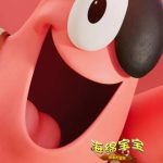 海外で見れない！中国版『スポンジ・ボブ』映画、実はこんな方法で観られるんです