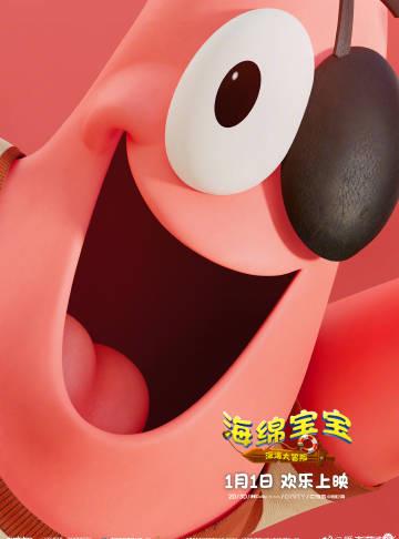 海外で見れない！中国版『スポンジ・ボブ』映画、実はこんな方法で観られるんです