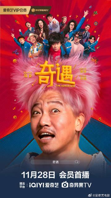 海外で見れない！？『奇遇』配信地域制限を突破する最強ガイド