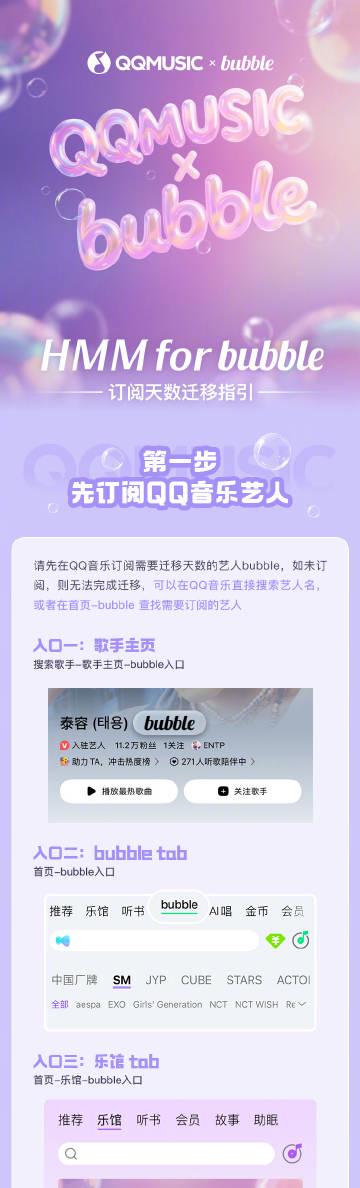 【速報】NCT テヨン、QQ音楽版バブルに正式参入!ファンとの距離がついにゼロに?