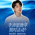 海外在住の華人ファン必見！李沛恩の新曲が聴けない？「地域制限」をスマートに解除する3つの方法