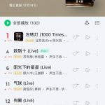 QQ音楽で爆発的人気!『声生不息』と『音楽縁計画』がチャートを席巻、あなたの推しはランクインした?