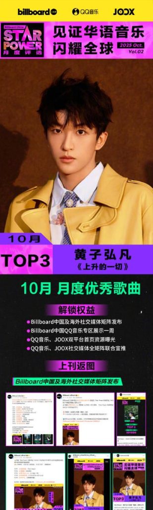 海外から見る中国音楽の躍進：BillboardとQQ音楽が生み出す新たな潮流と、私たちが直面する「地域制限」の壁