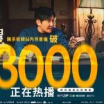 海外で見れない?『老舅』人気爆発も視聴制限に悩む華僑必見!地域ブロック解除の裏ワザ