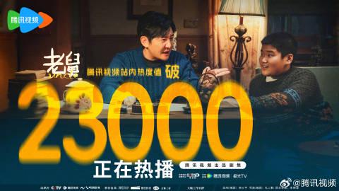 海外で見れない？『老舅』人気爆発も視聴制限に悩む華僑必見！地域ブロック解除の裏ワザ