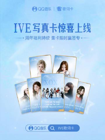 海外でIVEの新曲が聴けない?QQ音楽の地域制限を突破する簡単な方法を解説!