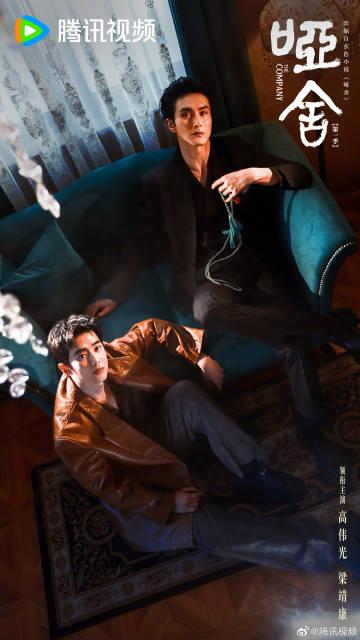 【今夜18時】『劇集哑舍』がついに開幕!古物が語る時空の謎、高偉光×梁靖康が紡ぐ運命の物語