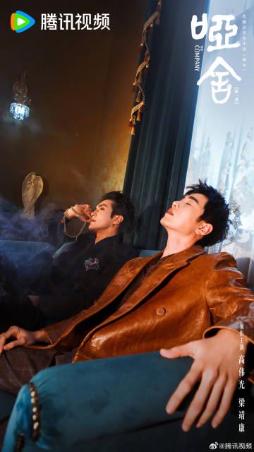 【今夜18時】『劇集哑舍』がついに開幕!古物が語る時空の謎、高偉光×梁靖康が紡ぐ運命の物語