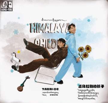 【3選】理塘の少年・丁真とANU宮巴が贈る、雪解けの歌声。新EP『ヒマラヤの子供』に込められた「故郷」への想いとは？