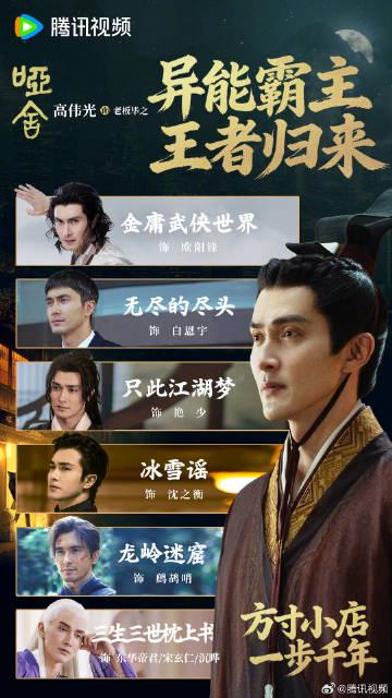 【衝撃】あの伝説のドラマがついに帰ってきた！高偉光の新作『啞舍』が開幕、視聴者の心を揺さぶる感動のシーンが続々