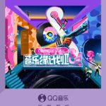 海外在住の華人ファン必見！QQ音楽「音楽縁計画」第二季を日本から楽しむ方法と、地域制限を突破する実践テクニック