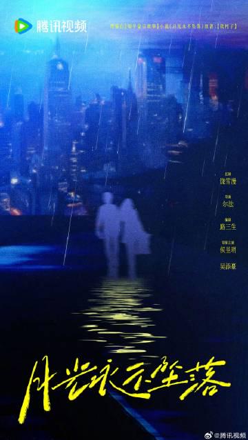 「月光は落ちない」:5年ぶりの再会、彼は私の“取引先”になった