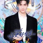 【3選】羅雲熙、初の江蘇衛視年越し出演!その舞台美学と魅力に注目