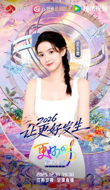 海外から見れない!?中国の年末年始番組を制限なく楽しむための完全ガイド