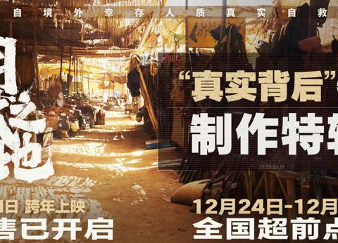 映画『用武之地』、サハラ砂漠で撮影された「本物」の戦慄を12月に公開