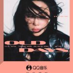 袁娅維の新曲「OLD DAYS」が物議を醸す!ノスタルジーは甘美な毒か、それとも癒しの贈り物か?