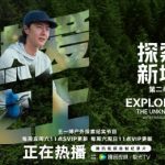 海外華人必見!王一博の新番組が「地域制限」で見られない?その原因と解決策を徹底解説