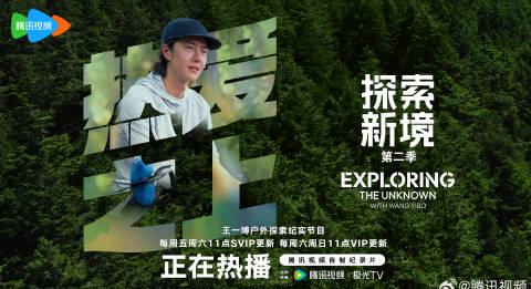 海外華人必見!王一博の新番組が「地域制限」で見られない?その原因と解決策を徹底解説