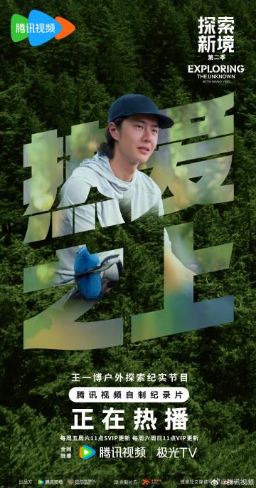 海外華人必見!王一博の新番組が「地域制限」で見られない?その原因と解決策を徹底解説