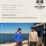 「一生続けられること」を見つける旅：王一博が語る、アウトドアが教えてくれた本当の“熱中”とは