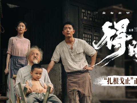 【映画レビュー】『得閑謹制』:笑いと涙の戦時下サバイバル、肖戦と彭昱暢が紡ぐ「戈止鎮」の希望