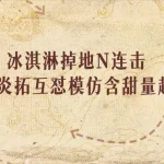 海外で中国ドラマが見れない？『梟起青壤』の甘すぎるメイキング映像が話題に