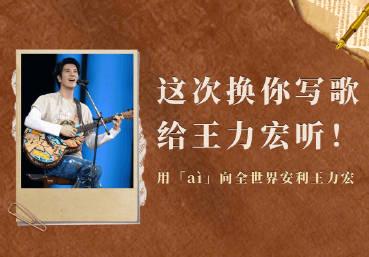 「王力宏の歌をAIで作ってみた」海外在住の私が挑戦したら、感動が止まらなかった理由
