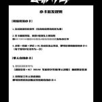 NCT DREAMの新曲『Beat It Up』痛楼イベント再び! ファン熱狂のオフライン祭り、上海で開催