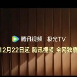 若い夢を追うあなたへ：中央テレビ初の短編ドラマ『奇跡』が描く、現代の「上漂り族」の光と影