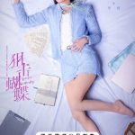 日本在住の私が実践した「狙撃蝴蝶」視聴法：VPN選びから接続のコツまで