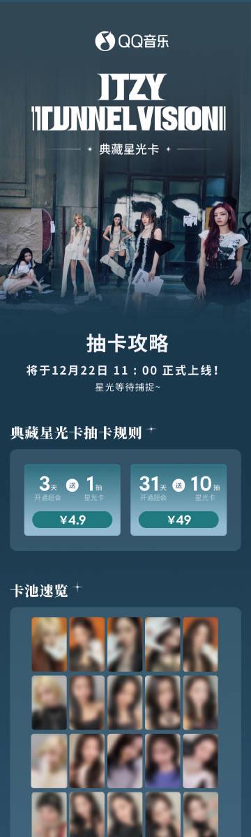 海外在住のITZYファン必見!『TUNNEL VISION』典藏星光卡を日本からもスムーズに入手・鑑賞する完全ガイド