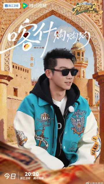 新疆で「買い物」だけ?『ランニングマン』新シーズンの意外な挑戦に視聴者騒然!