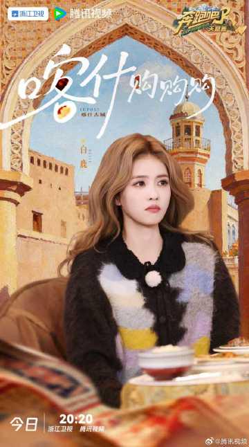 新疆で「買い物」だけ?『ランニングマン』新シーズンの意外な挑戦に視聴者騒然!