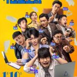 【職場あるある】映画『ただの出勤』予告解禁!「最底辺の社畜」たちが繰り広げるタイムループ戦記