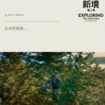 海外在住の華人必見！王一博の『探索新境』が見られない？地域制限を突破する3つの実践テクニック