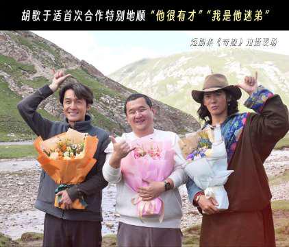 胡歌と于適、初共演で明かした「互いへの本音」にファン騒然!「あの一言」がすべてを物語る