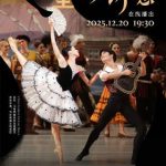 【今夜の奇跡】マリインスキー劇場『ドン・キホーテ』生中継!バレエの神髄がここに