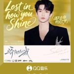 海外で中国ドラマの新曲が聴けない？黄子弘凡の新曲が話題になる裏で、私たちが直面する「地域制限」の壁