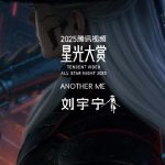 劉宇寧、紅毯で新たな「新中式侠客」を披露！その魅力はどこにあるのか？