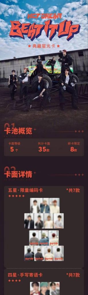 海外でNCT DREAMの「典蔵星光カード」をゲット！？中国限定コンテンツの壁を越える最強ガイド