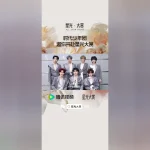 時代少年団の「星光大賞」は海外からどう見る?中国コンテンツ地域制限を突破する最強ガイド