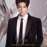 海外で中国のドラマが見れない？孟子義＆丁禹兮の快挙から学ぶ、地域制限を突破する3つの方法