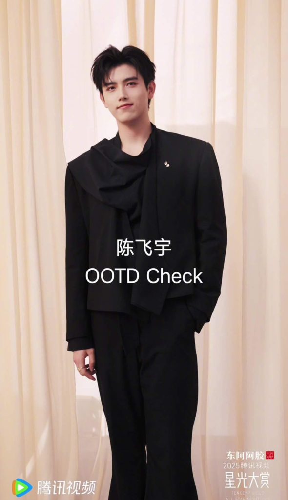 【3選】陳飛宇の「星光大賞」OOTDが話題沸騰！ファッションの裏に隠されたメッセージとは？