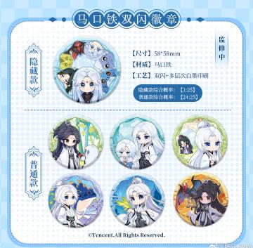 王林と彼の仲間たちがQ版に！「仙逆」ファン必見の限定グッズが登場、あなたも当たるチャンス？