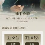 海外でDOYOUNGの限定カードをゲット！中国版アプリの地域制限を突破する裏ワザ