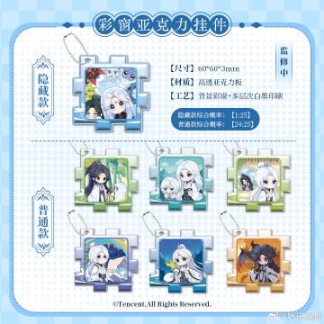 王林と彼の仲間たちがQ版に!「仙逆」ファン必見の限定グッズが登場、あなたも当たるチャンス?